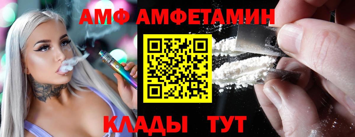 Амфетамин 98% Полевской