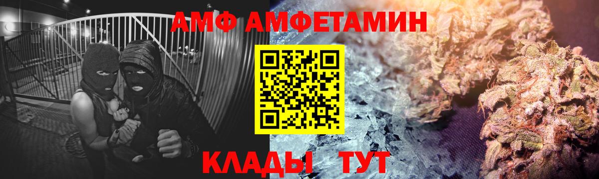 Полевской  Амфетамин Розовый  Amphetamine  Вход с VPN 