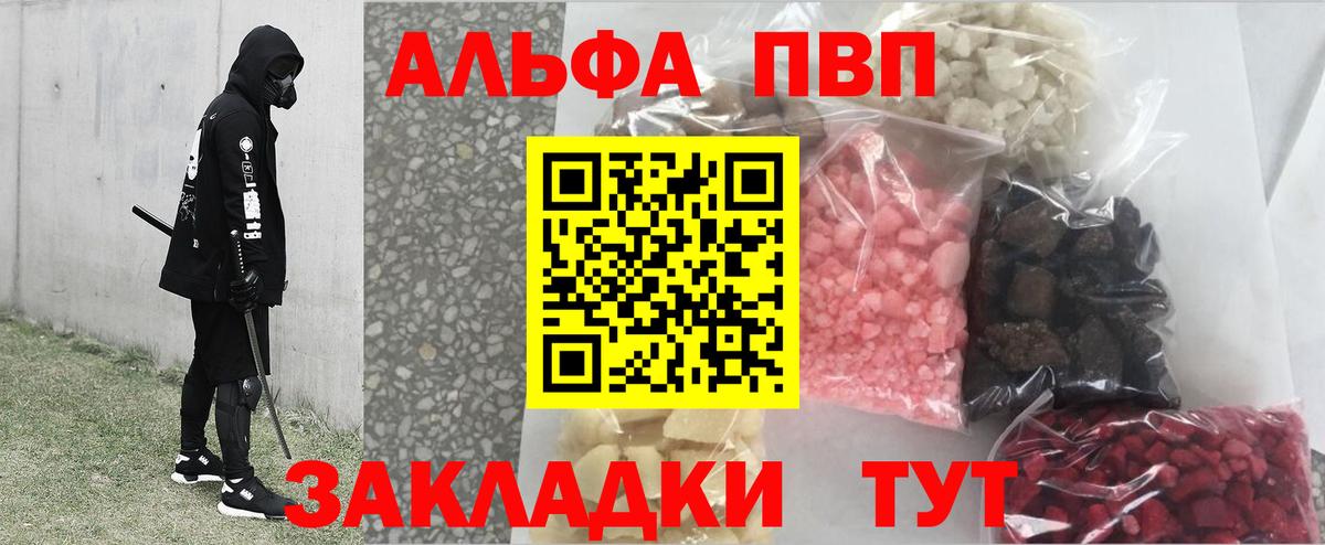 Alpha-PVP  Вход с VPN  Альфа ПВП Соль  A-PVP крисы CK  Полевской  Alpha-PVP СК 