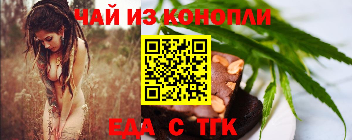 Cannafood конопля  Вход с VPN  Полевской 