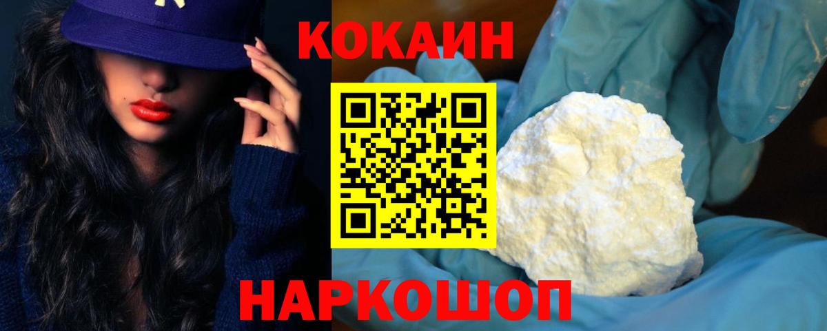 COCAIN Эквадор  Кокаин Колумбийский  Полевской  Вход с VPN 