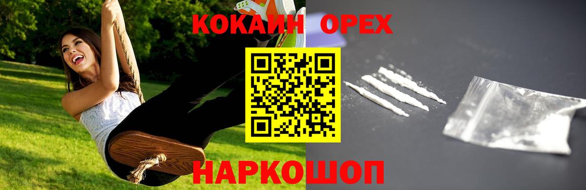 КОКАИН 98% Полевской