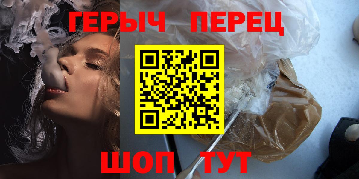 Героин белый Полевской