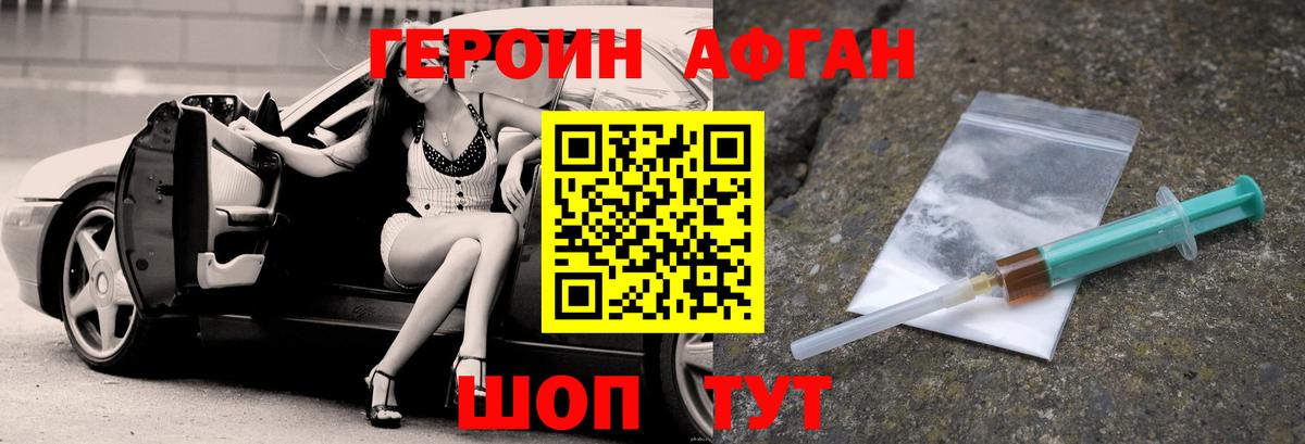 ГЕРОИН герыч  Вход с VPN  Полевской 