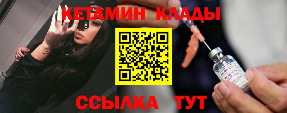 Кетамин ketamine  Вход с VPN  Полевской  Кетамин VHQ 