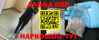 Альфа ПВП Рузаевка