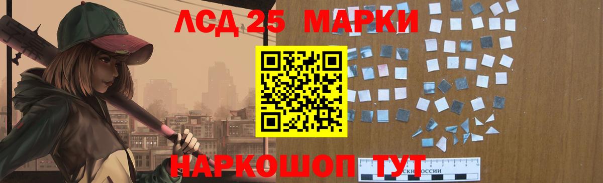 LSD-25 экстази ecstasy  ЛСД экстази  ЛСД экстази кислота  Полевской  Вход с VPN 