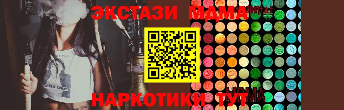 MDMA кристаллы Полевской