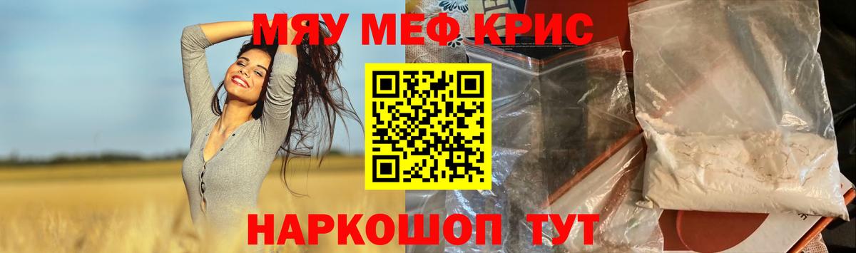 продажа наркотиков  МЯУ-МЯУ  Полевской  Меф 4 MMC  Вход с VPN  Меф кристаллы 