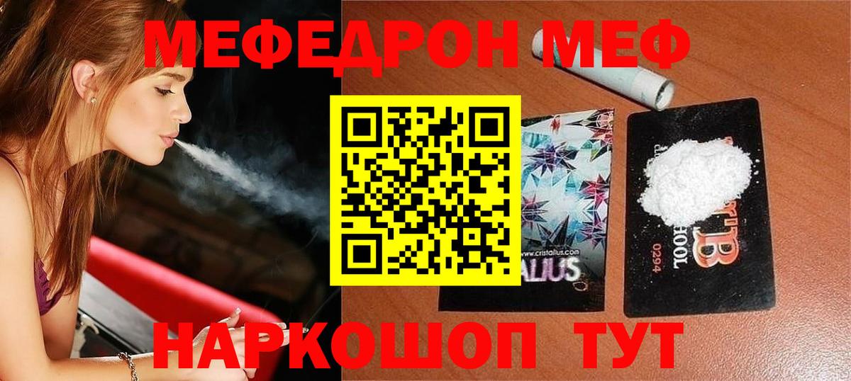 Мефедрон Полевской