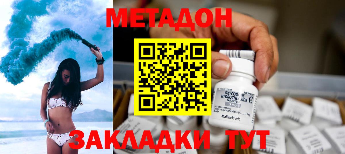 МЕГА зеркало  Метадон белоснежный  Полевской  Вход с VPN  нарко площадка наркотические препараты  Метадон VHQ 