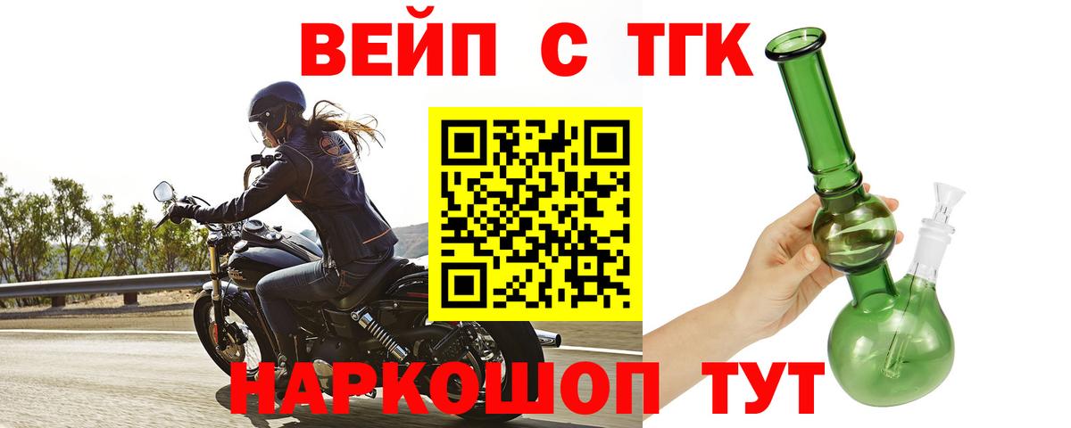 Дистиллят ТГК вейп Полевской